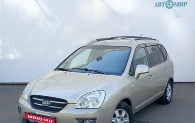 KIA Carens III (RP), 2010 год, 709 000 рублей, 1 фотография