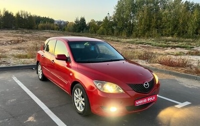 Mazda 3, 2005 год, 370 000 рублей, 1 фотография