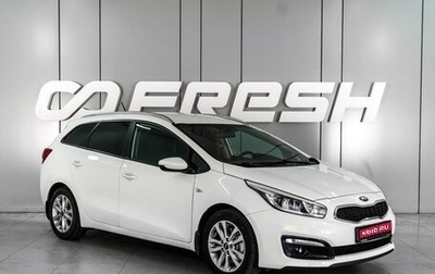 KIA cee'd III, 2016 год, 1 399 000 рублей, 1 фотография
