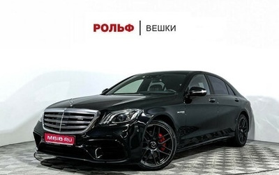 Mercedes-Benz S-Класс, 2015 год, 3 500 000 рублей, 1 фотография