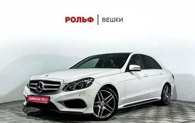 Mercedes-Benz E-Класс, 2014 год, 2 630 000 рублей, 1 фотография