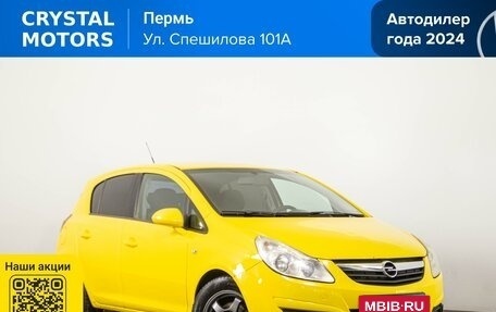Opel Corsa D, 2008 год, 389 000 рублей, 2 фотография