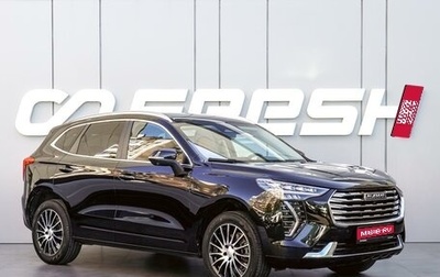 Haval Jolion, 2023 год, 1 877 000 рублей, 1 фотография