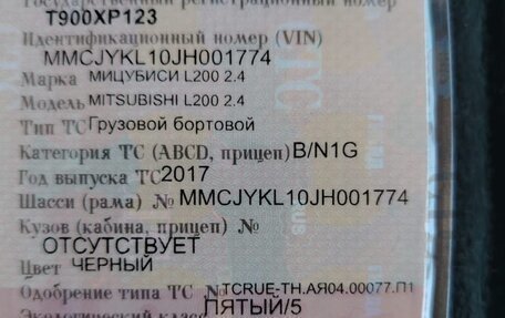 Mitsubishi L200 IV рестайлинг, 2017 год, 2 090 000 рублей, 11 фотография