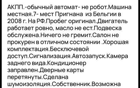 Toyota Corolla Verso I, 2005 год, 799 000 рублей, 33 фотография