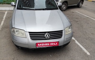 Volkswagen Passat B5+ рестайлинг, 2003 год, 395 000 рублей, 1 фотография