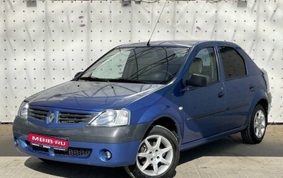 Renault Logan I, 2005 год, 430 000 рублей, 1 фотография