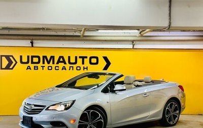 Buick Cascada, 2016 год, 1 599 000 рублей, 1 фотография