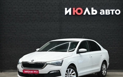 Skoda Rapid II, 2021 год, 1 455 000 рублей, 1 фотография
