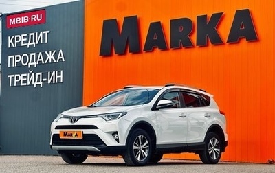 Toyota RAV4, 2017 год, 2 320 000 рублей, 1 фотография