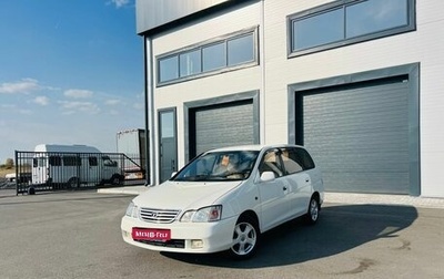 Toyota Gaia, 1999 год, 699 999 рублей, 1 фотография
