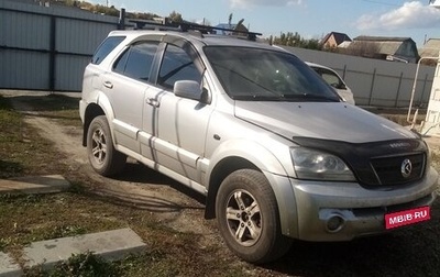 KIA Sorento IV, 2002 год, 360 000 рублей, 1 фотография