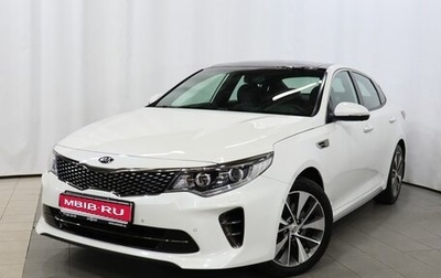 KIA Optima IV, 2017 год, 1 919 000 рублей, 1 фотография