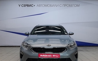KIA cee'd III, 2019 год, 1 590 000 рублей, 1 фотография