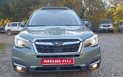 Subaru Forester, 2018 год, 1 999 900 рублей, 1 фотография