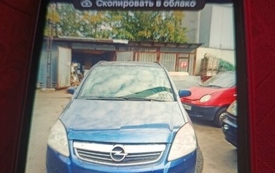 Opel Zafira OPC B, 2008 год, 700 000 рублей, 1 фотография