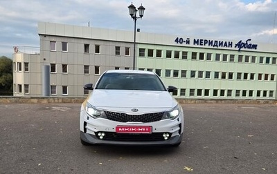 KIA Optima IV, 2018 год, 1 750 000 рублей, 1 фотография