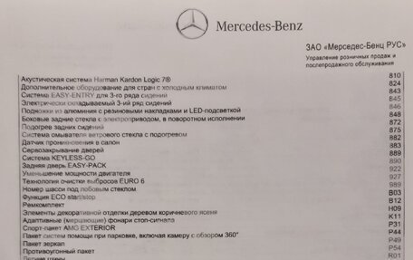 Mercedes-Benz GL-Класс, 2013 год, 3 100 000 рублей, 25 фотография