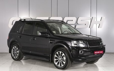 Land Rover Freelander II рестайлинг 2, 2012 год, 1 250 000 рублей, 1 фотография