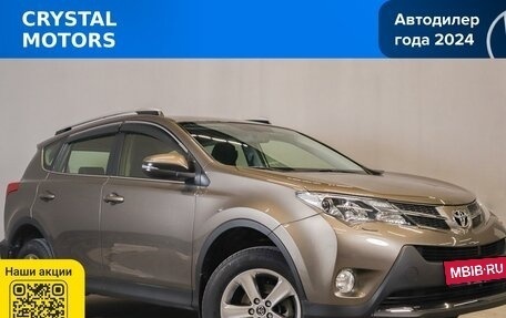 Toyota RAV4, 2015 год, 2 999 000 рублей, 2 фотография