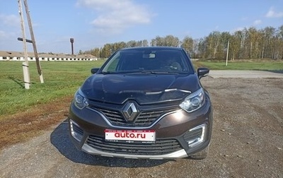 Renault Kaptur I рестайлинг, 2017 год, 1 500 000 рублей, 1 фотография