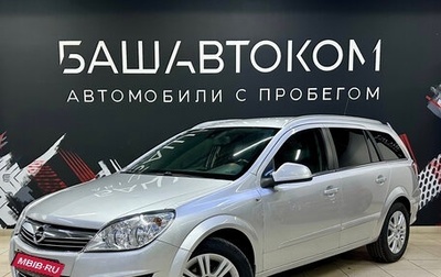 Opel Astra H, 2011 год, 620 000 рублей, 1 фотография