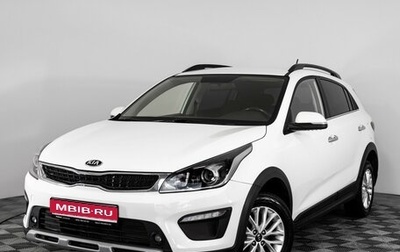 KIA Rio IV, 2019 год, 1 249 000 рублей, 1 фотография