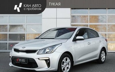 KIA Rio IV, 2019 год, 1 639 000 рублей, 1 фотография
