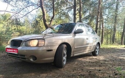 Hyundai Elantra III, 2002 год, 215 000 рублей, 1 фотография
