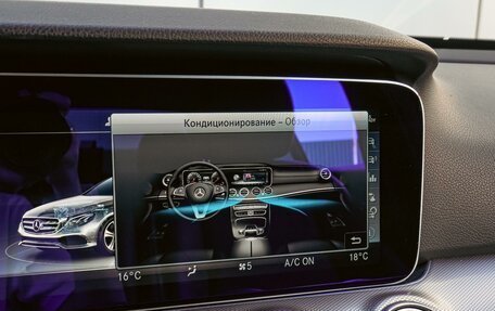 Mercedes-Benz E-Класс, 2020 год, 3 580 000 рублей, 14 фотография