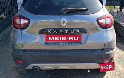 Renault Kaptur I рестайлинг, 2020 год, 1 750 000 рублей, 1 фотография