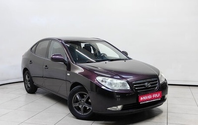 Hyundai Elantra IV, 2009 год, 598 000 рублей, 1 фотография