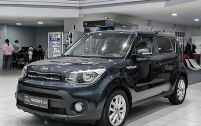 KIA Soul II рестайлинг, 2017 год, 1 399 000 рублей, 1 фотография