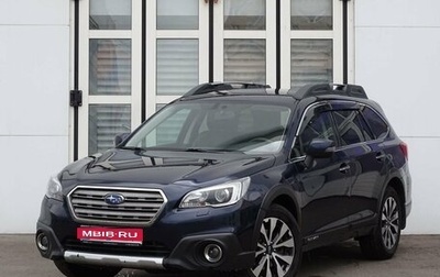 Subaru Outback IV рестайлинг, 2016 год, 1 780 000 рублей, 1 фотография