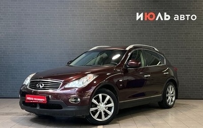 Infiniti QX50 I рестайлинг, 2014 год, 1 690 000 рублей, 1 фотография