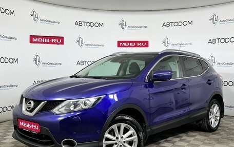 Nissan Qashqai, 2014 год, 1 467 000 рублей, 1 фотография