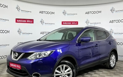 Nissan Qashqai, 2014 год, 1 467 000 рублей, 1 фотография