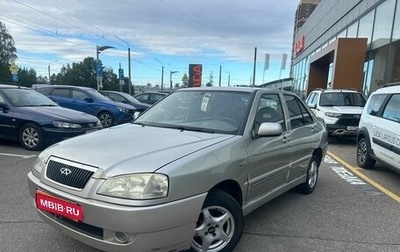 Chery Amulet (A15) I, 2007 год, 199 000 рублей, 1 фотография