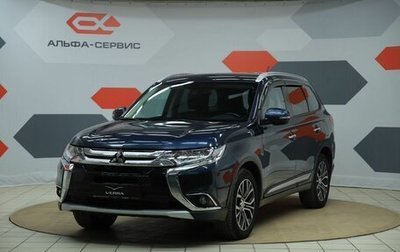 Mitsubishi Outlander III рестайлинг 3, 2016 год, 2 090 000 рублей, 1 фотография