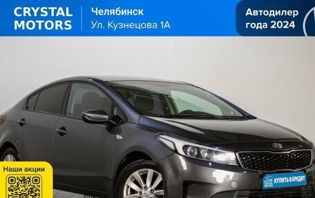 KIA Cerato III, 2017 год, 1 049 000 рублей, 2 фотография