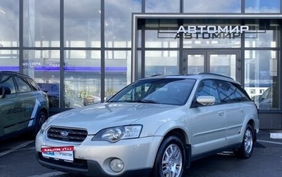 Subaru Outback III, 2006 год, 799 000 рублей, 1 фотография