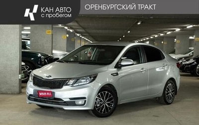KIA Rio III рестайлинг, 2015 год, 943 000 рублей, 1 фотография
