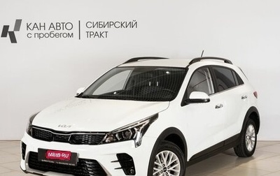 KIA Rio IV, 2022 год, 2 064 400 рублей, 1 фотография
