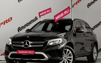 Mercedes-Benz GLC, 2015 год, 2 900 000 рублей, 1 фотография