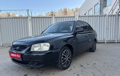 Hyundai Accent II, 2008 год, 384 000 рублей, 1 фотография