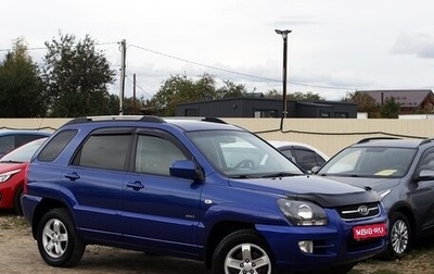 KIA Sportage II, 2008 год, 849 000 рублей, 1 фотография