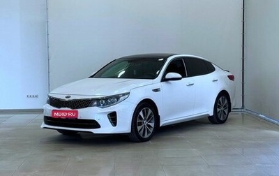 KIA Optima IV, 2018 год, 2 087 000 рублей, 1 фотография