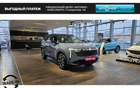 Geely Atlas, 2024 год, 3 205 190 рублей, 1 фотография