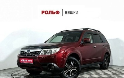 Subaru Forester, 2012 год, 1 297 000 рублей, 1 фотография