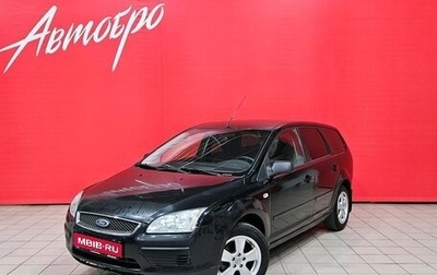 Ford Focus II рестайлинг, 2005 год, 225 000 рублей, 1 фотография